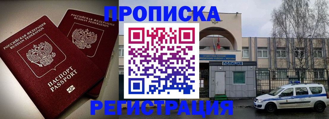временная регистрация 2025 в Ярославской области