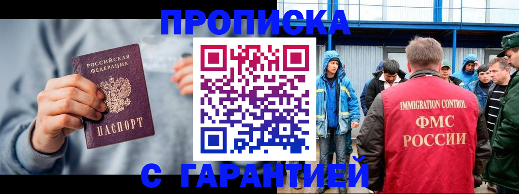прописка штамп в Ярославской области