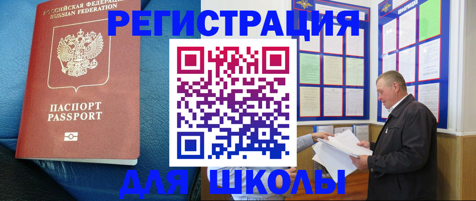 прописка ребенка в Ярославской области